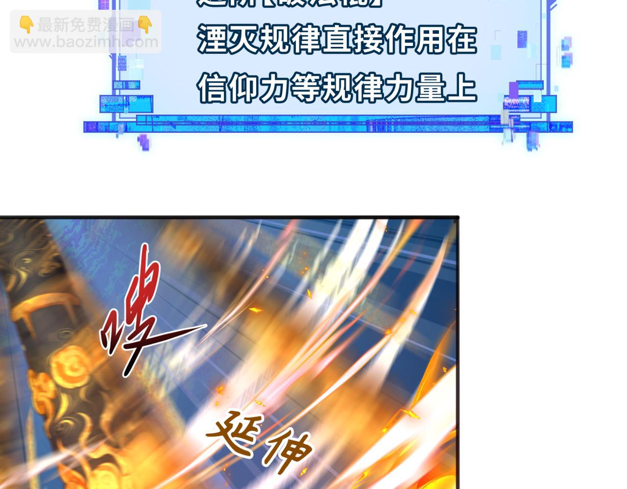 🍛全球诡异时代 第358话 高丽篇-鬼灵女团出道！ 第34页