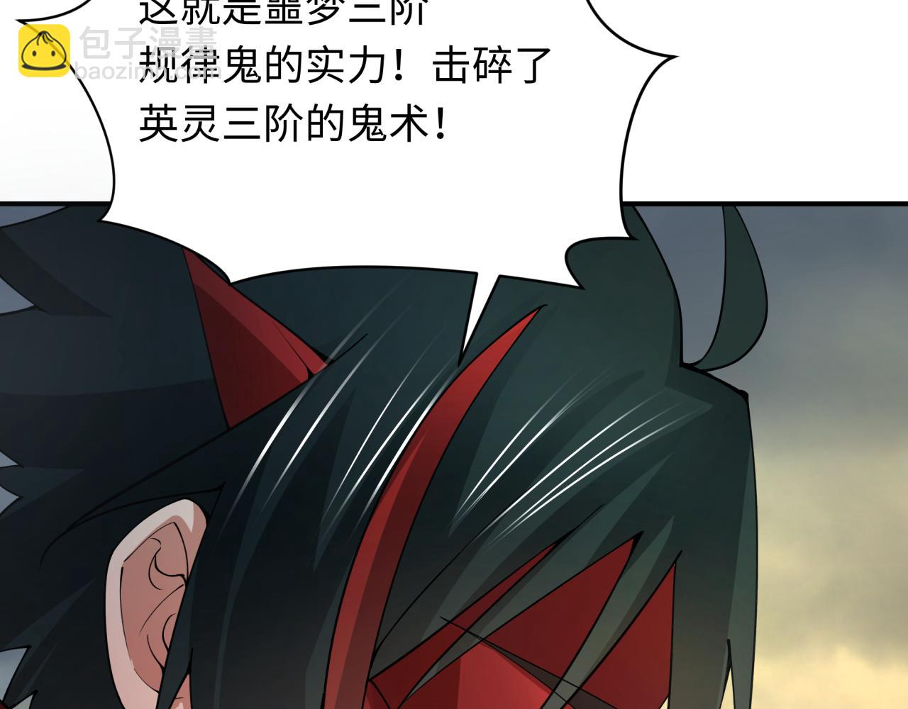 🍛全球诡异时代 第358话 高丽篇-鬼灵女团出道！ 第44页