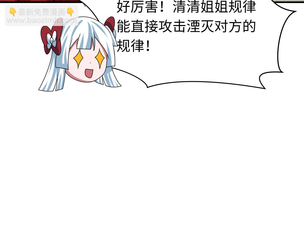 🍛全球诡异时代 第358话 高丽篇-鬼灵女团出道！ 第46页