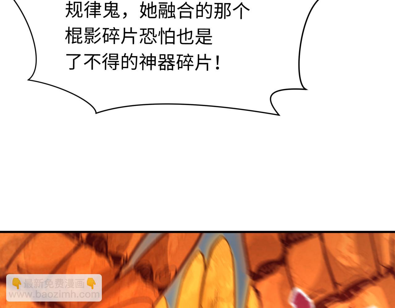 🍛全球诡异时代 第358话 高丽篇-鬼灵女团出道！ 第49页