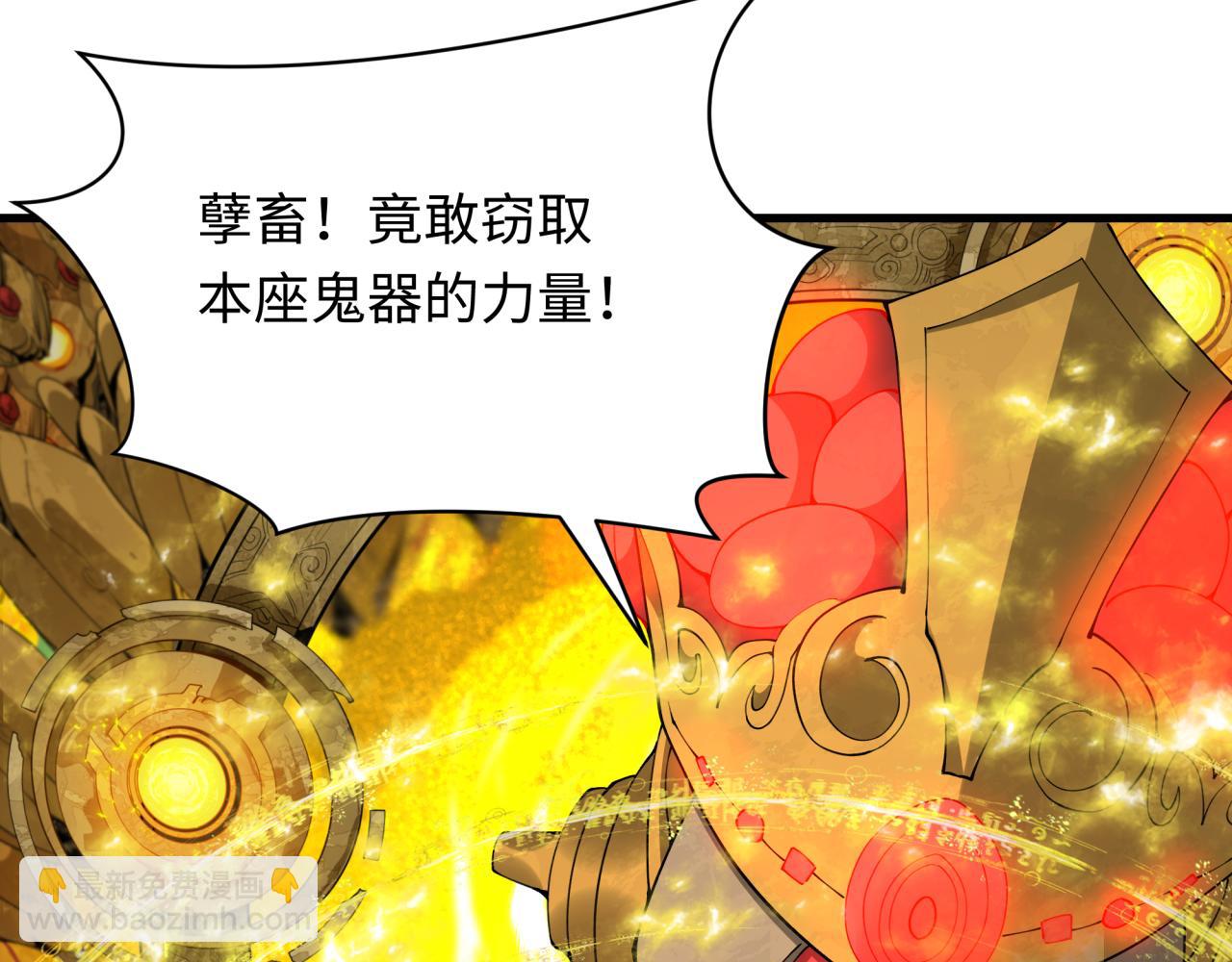 🍛全球诡异时代 第360章 高丽篇-粉丝之力！ 第49页