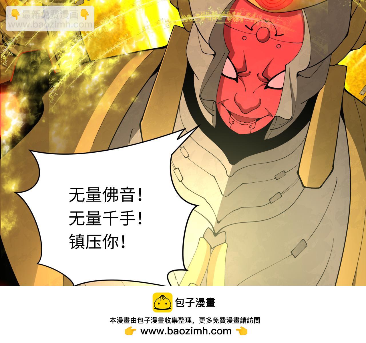 🍛全球诡异时代 第360章 高丽篇-粉丝之力！ 第50页