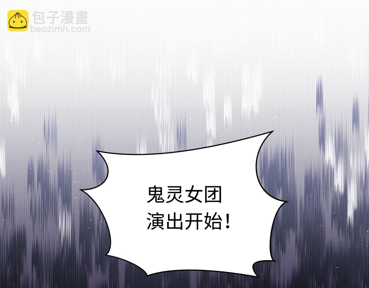 🍛全球诡异时代 第360章 高丽篇-粉丝之力！ 第6页