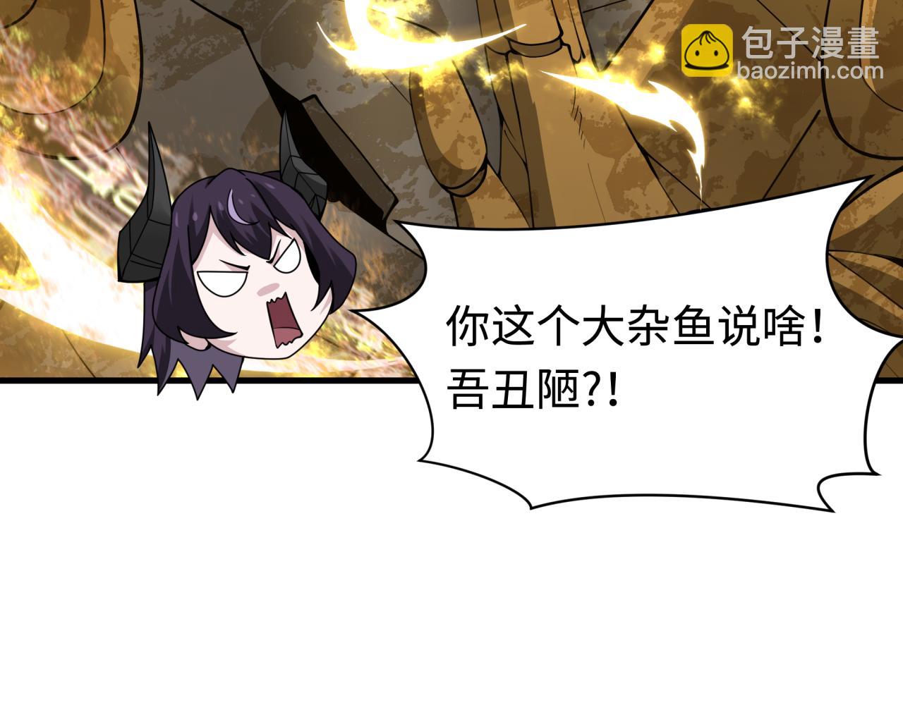 🍛全球诡异时代 第361话 高丽篇-斗天武神！ 第11页