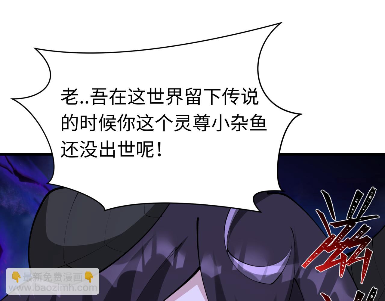 🍛全球诡异时代 第361话 高丽篇-斗天武神！ 第12页