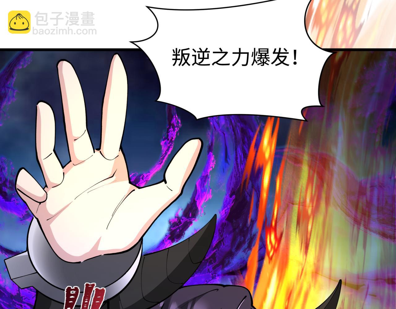 🍛全球诡异时代 第361话 高丽篇-斗天武神！ 第15页