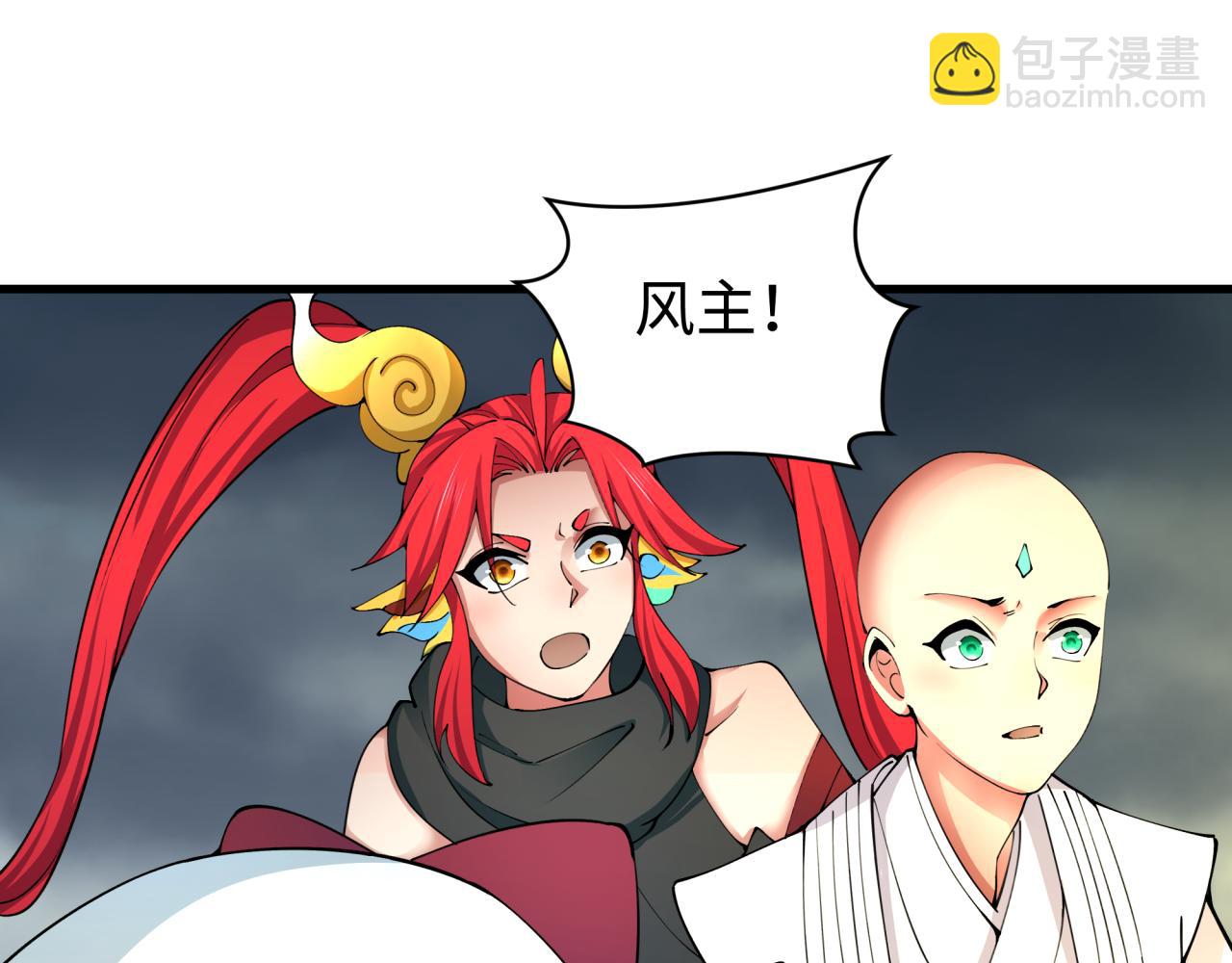 🍛全球诡异时代 第361话 高丽篇-斗天武神！ 第26页