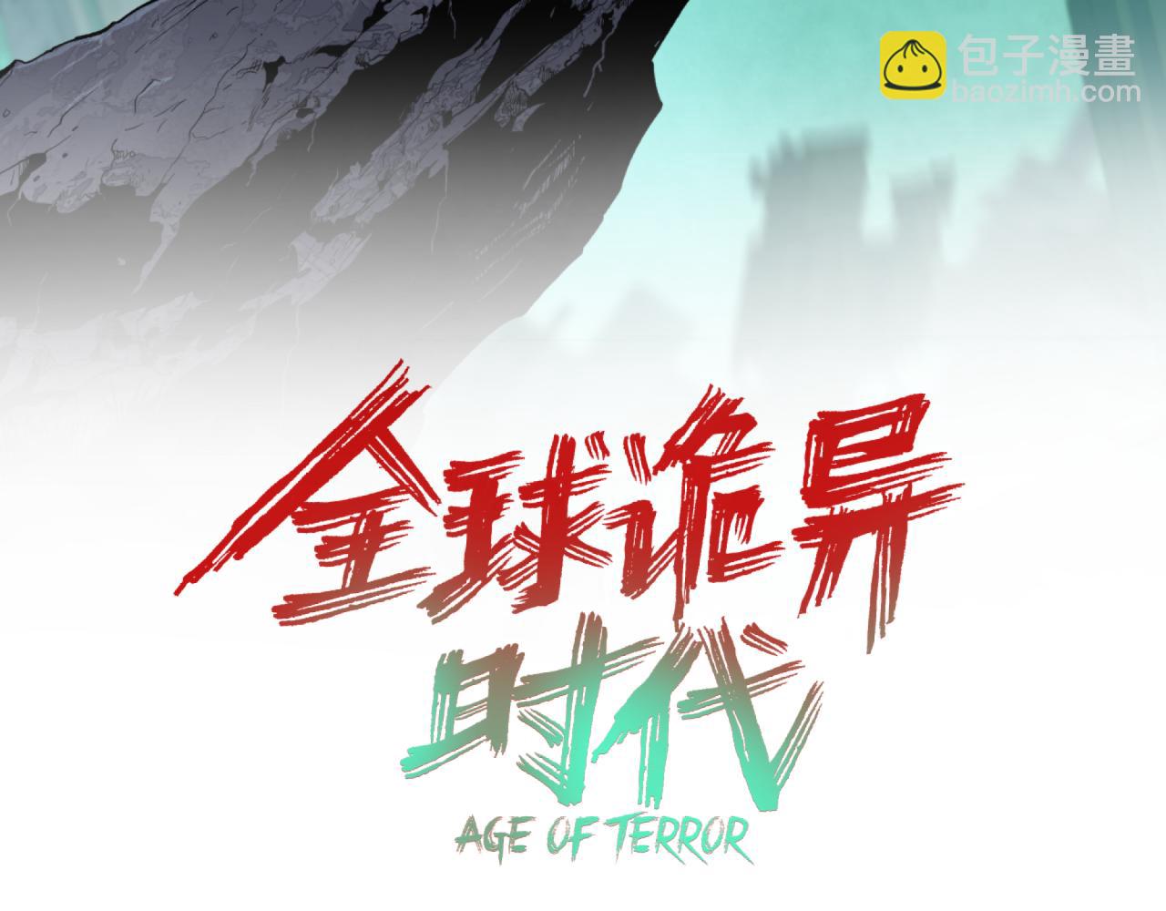 🍛全球诡异时代 第361话 高丽篇-斗天武神！ 第3页