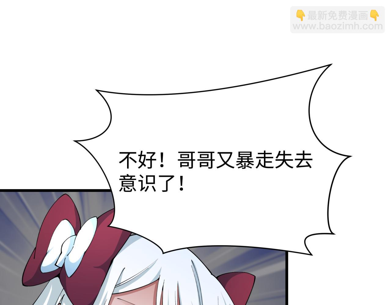 🍛全球诡异时代 第361话 高丽篇-斗天武神！ 第36页