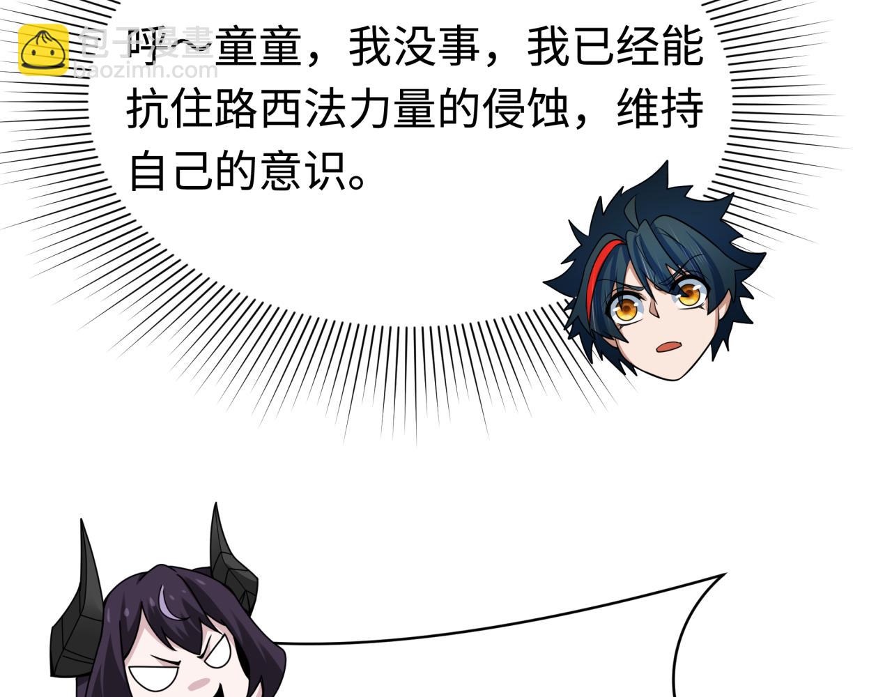 🍛全球诡异时代 第361话 高丽篇-斗天武神！ 第38页