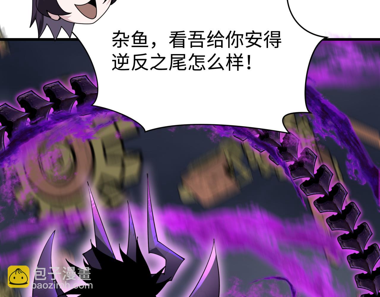 🍛全球诡异时代 第361话 高丽篇-斗天武神！ 第39页