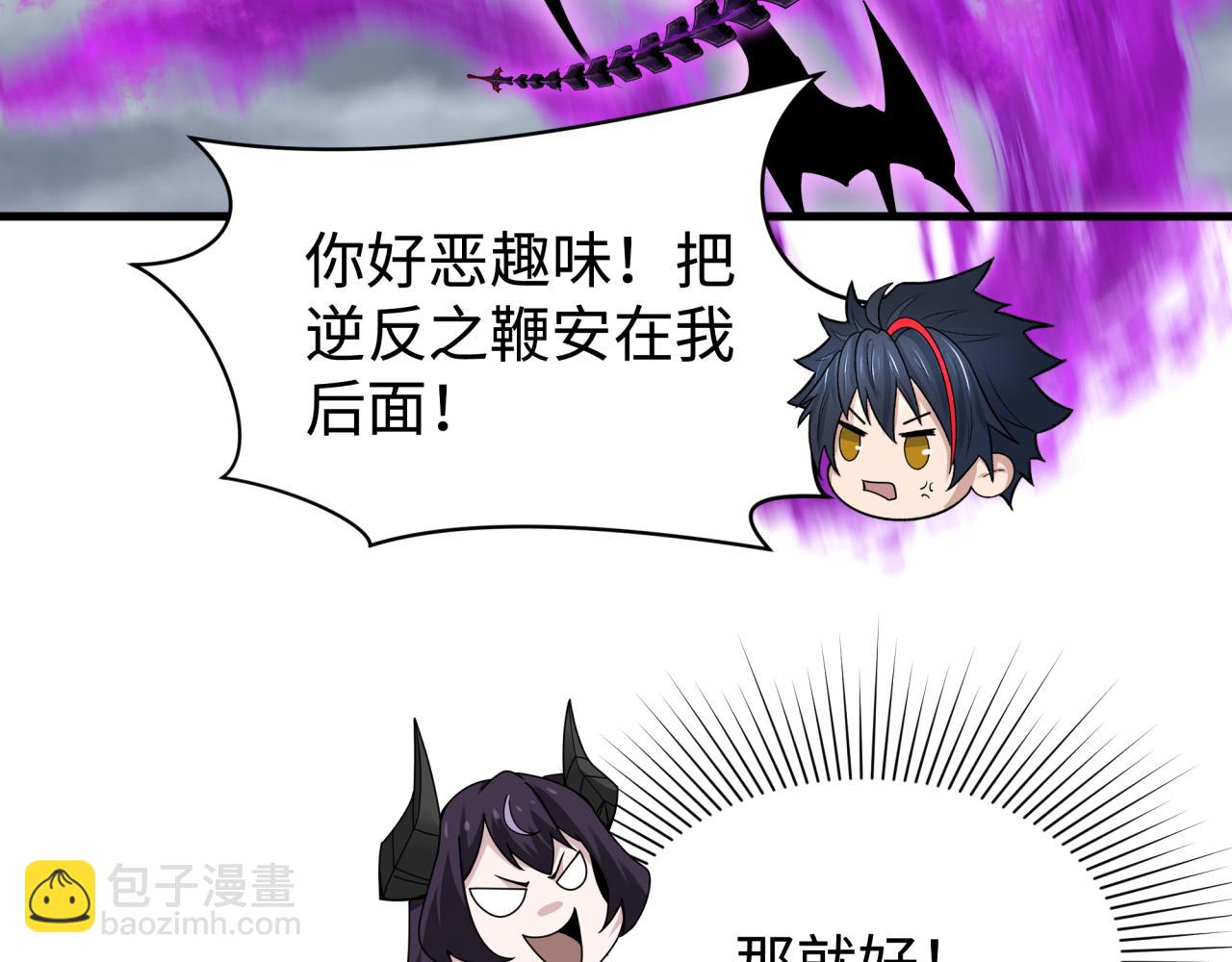 🍛全球诡异时代 第361话 高丽篇-斗天武神！ 第41页