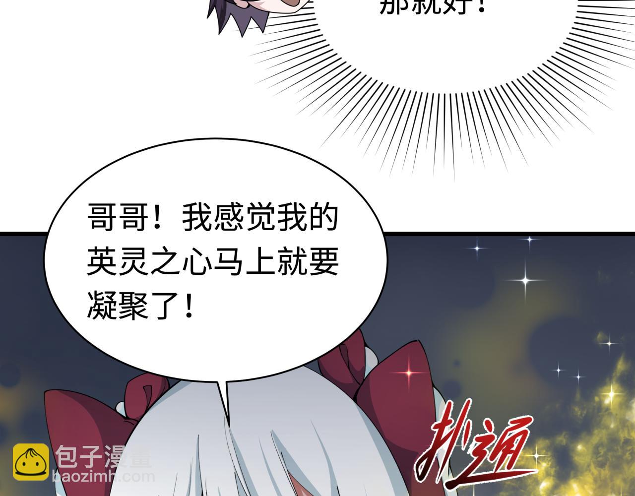 🍛全球诡异时代 第361话 高丽篇-斗天武神！ 第42页