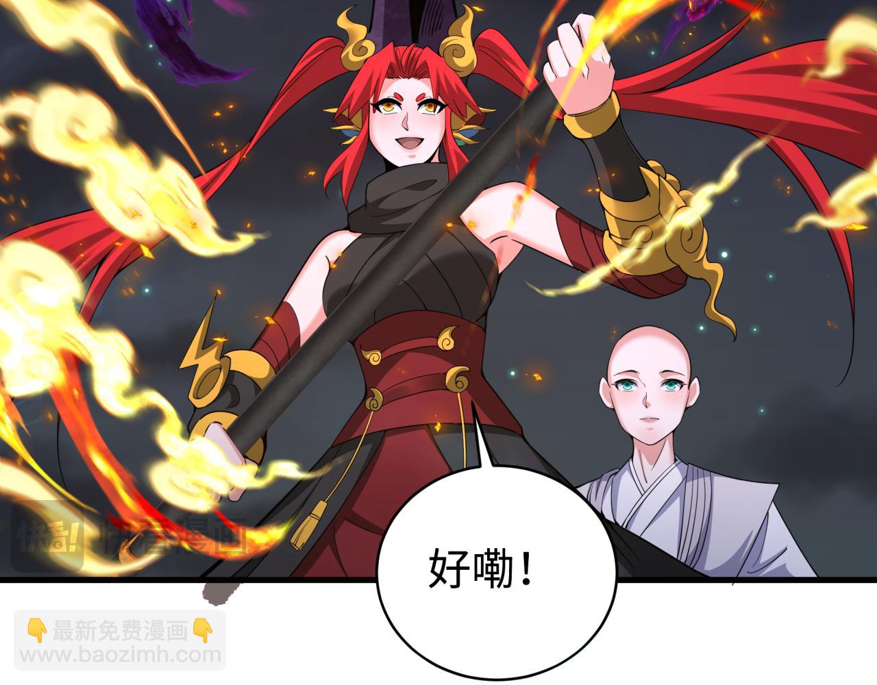 🍛全球诡异时代 第361话 高丽篇-斗天武神！ 第48页