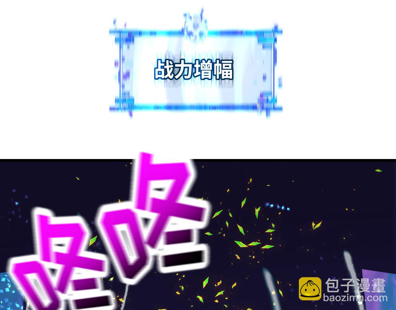 🍛全球诡异时代 第361话 高丽篇-斗天武神！ 第49页