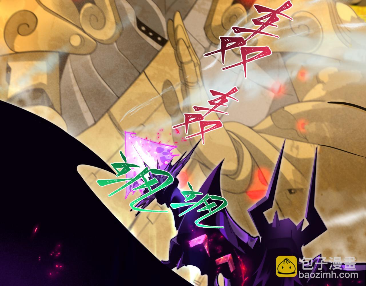 🍛全球诡异时代 第361话 高丽篇-斗天武神！ 第7页