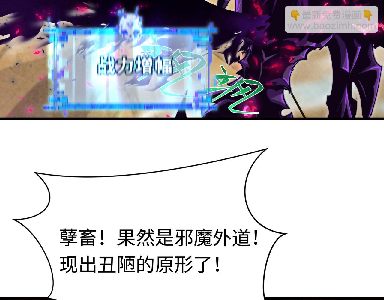 🍛全球诡异时代 第361话 高丽篇-斗天武神！ 第8页