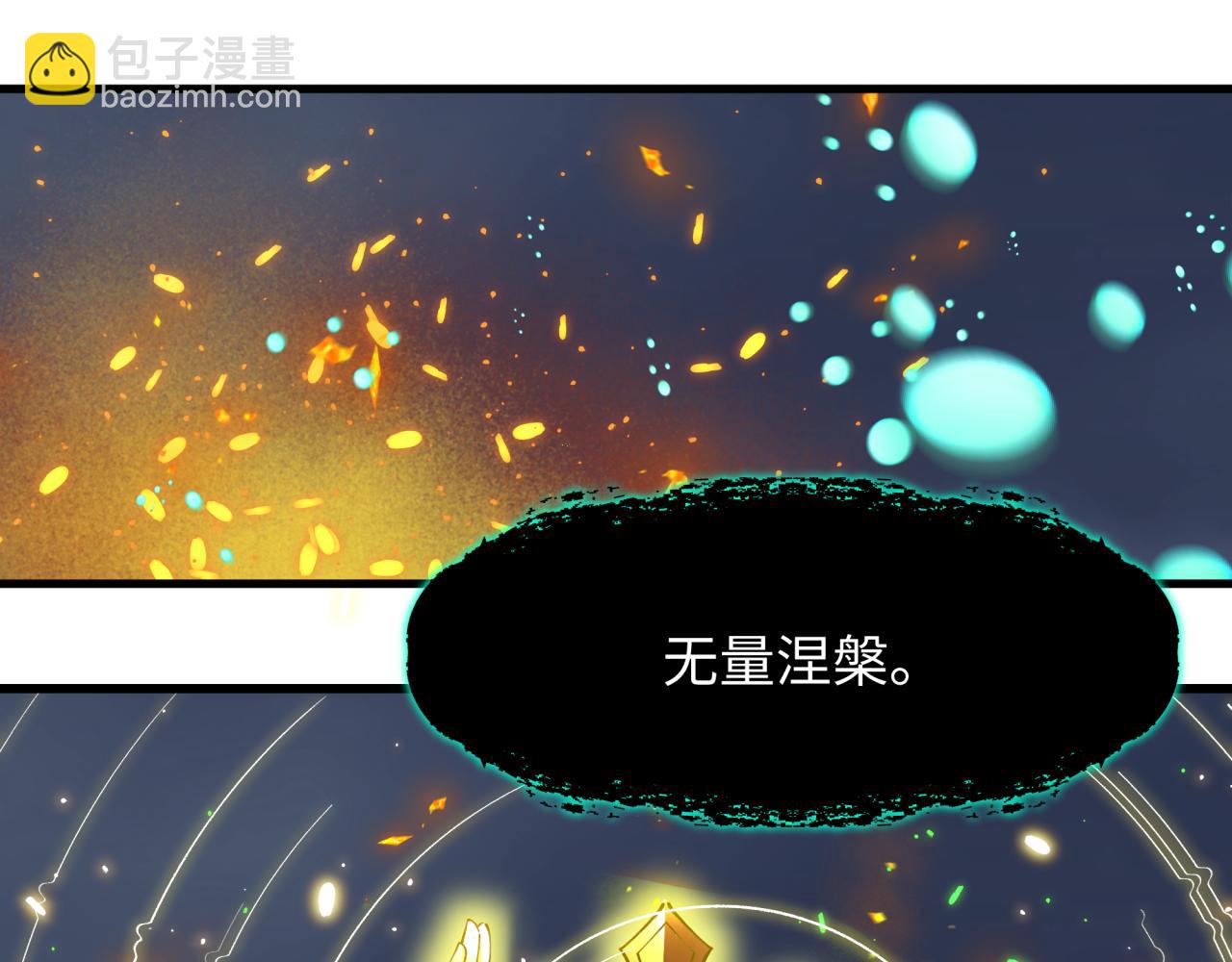 🍛全球诡异时代 第364话 高丽篇-魔罗化身！ 第10页