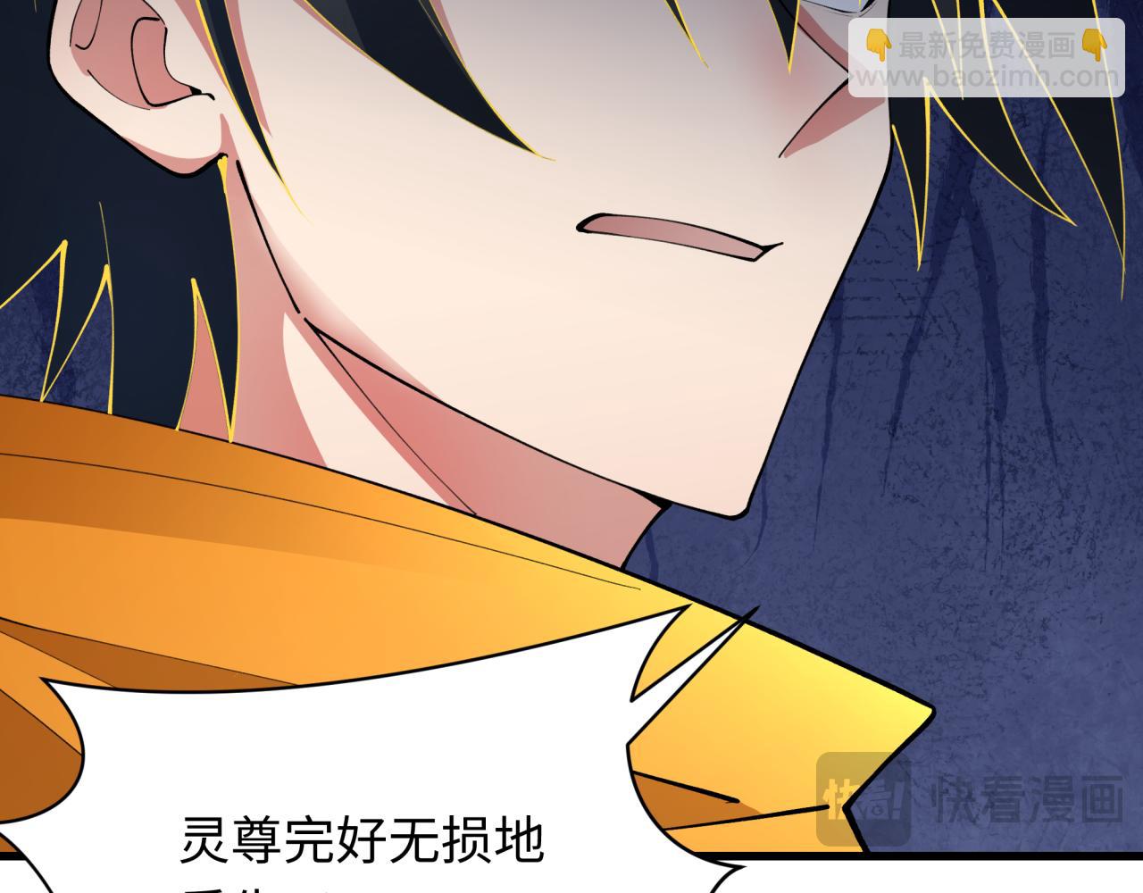 🍛全球诡异时代 第364话 高丽篇-魔罗化身！ 第15页