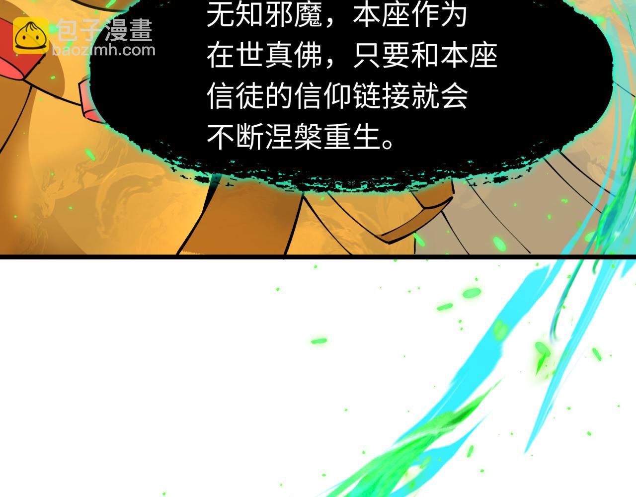 🍛全球诡异时代 第364话 高丽篇-魔罗化身！ 第19页