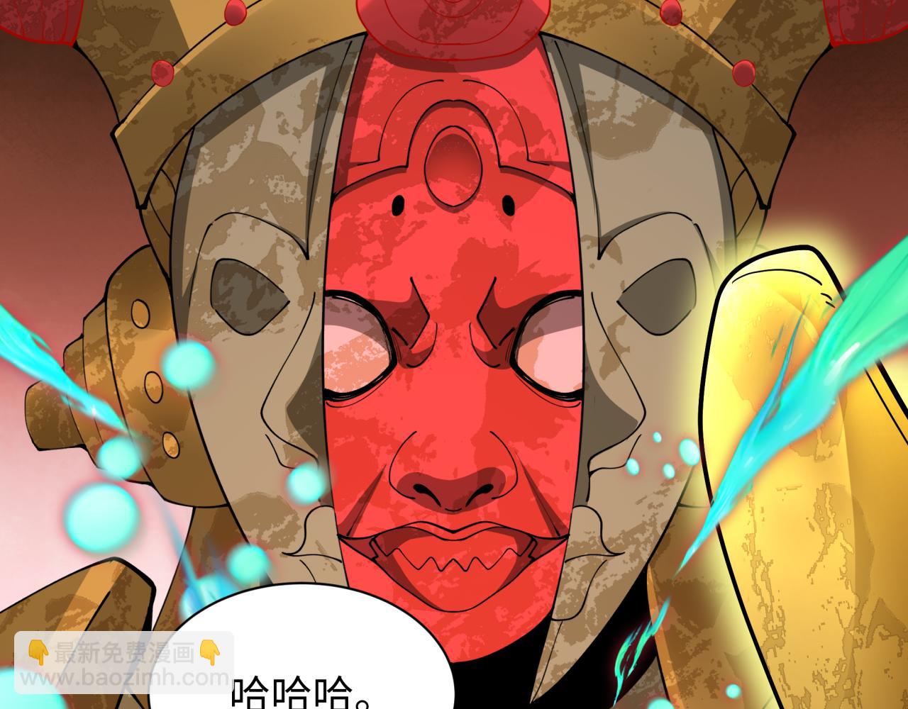 🍛全球诡异时代 第364话 高丽篇-魔罗化身！ 第27页