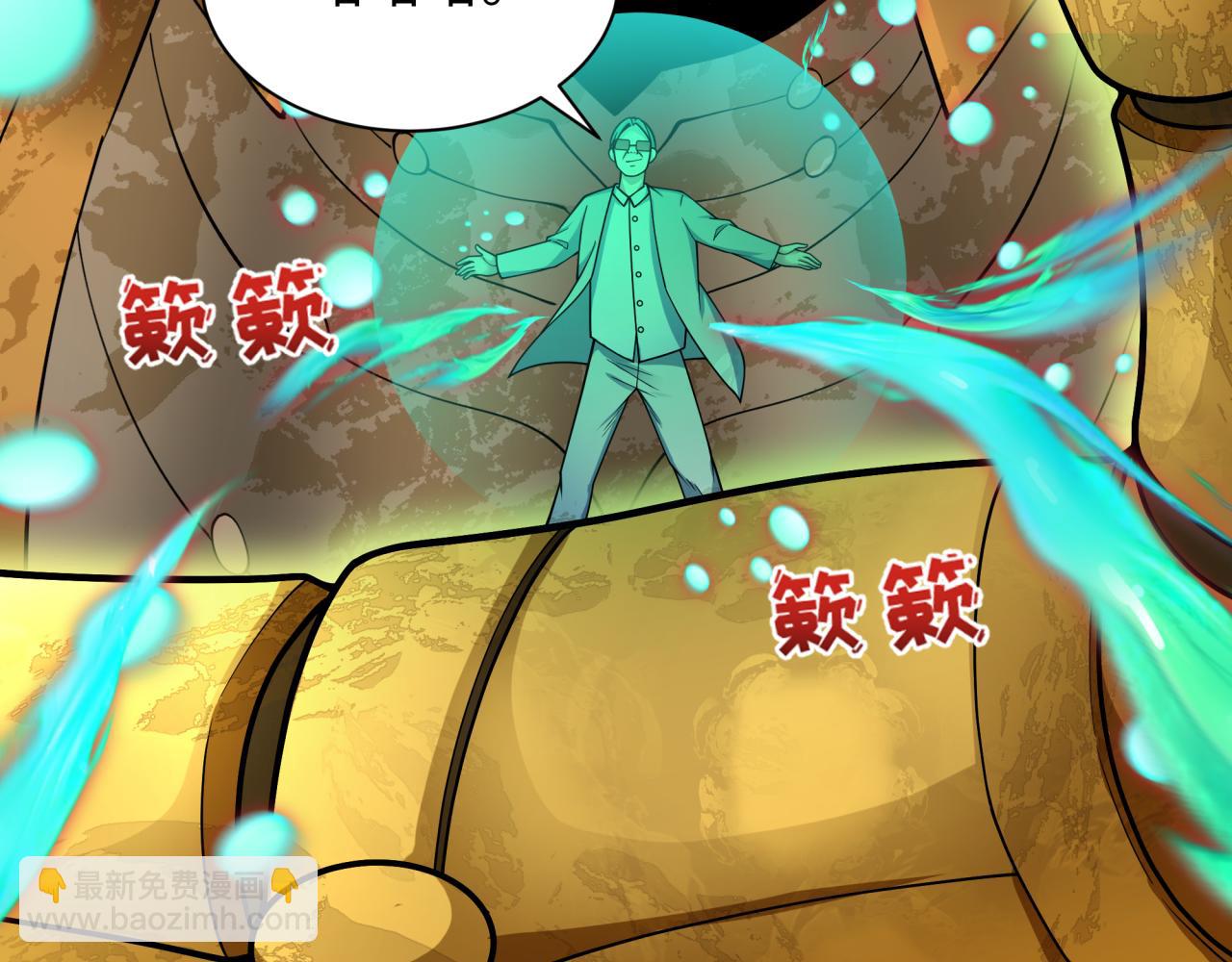 🍛全球诡异时代 第364话 高丽篇-魔罗化身！ 第28页