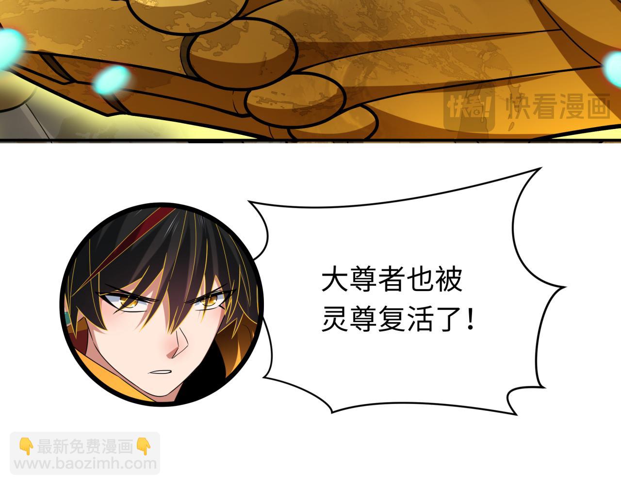 🍛全球诡异时代 第364话 高丽篇-魔罗化身！ 第29页