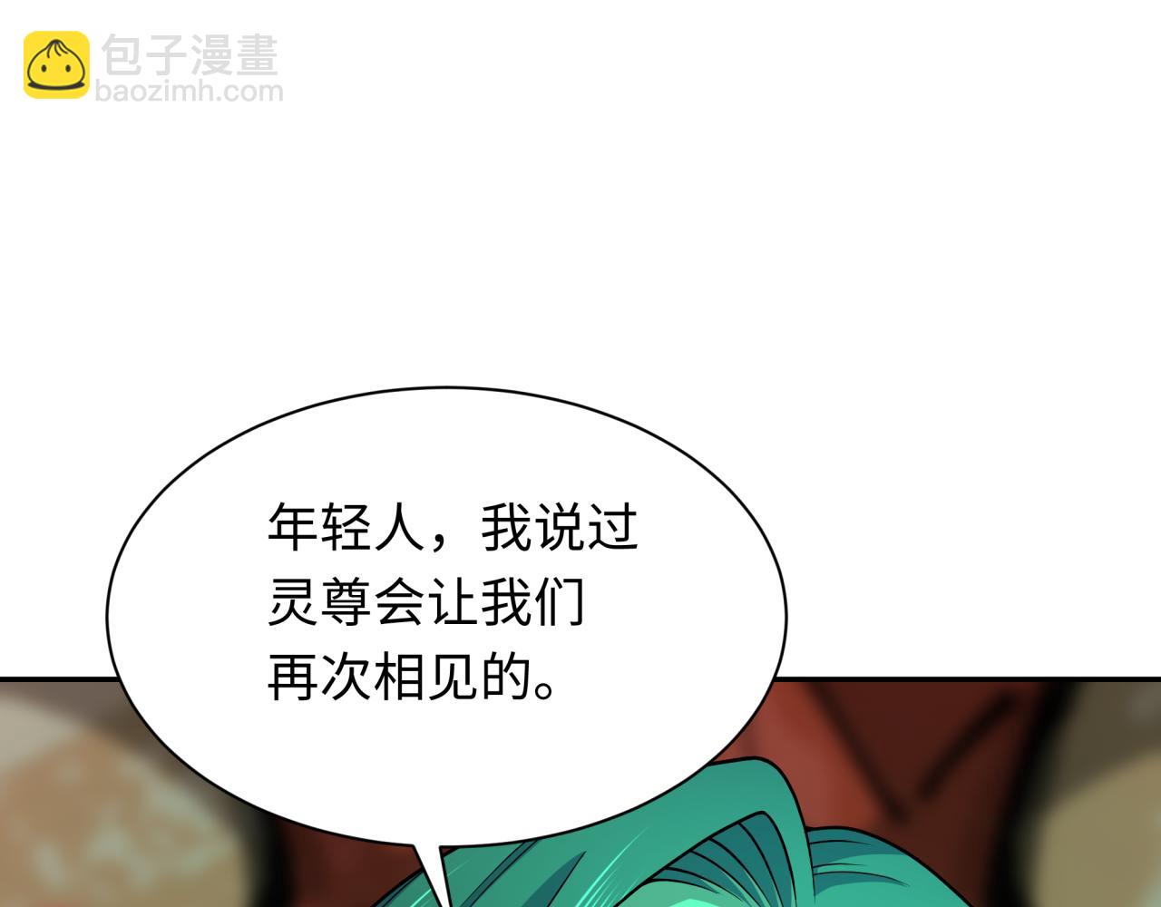 🍛全球诡异时代 第364话 高丽篇-魔罗化身！ 第30页