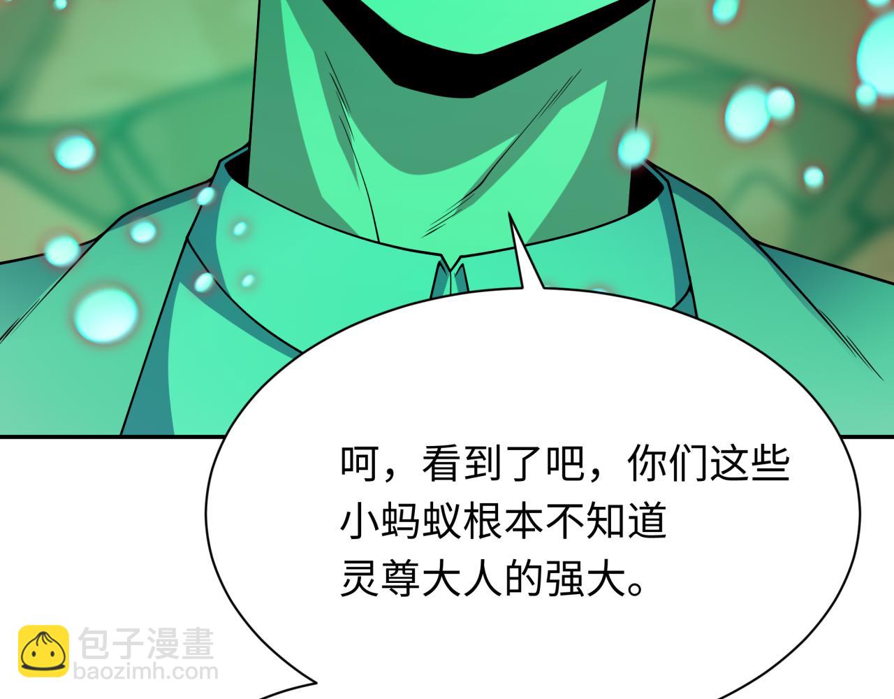 🍛全球诡异时代 第364话 高丽篇-魔罗化身！ 第32页