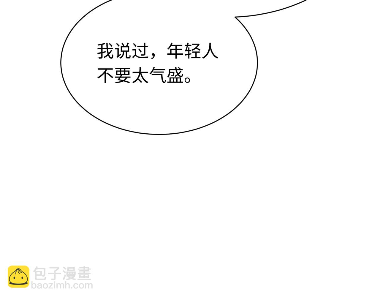 🍛全球诡异时代 第364话 高丽篇-魔罗化身！ 第33页