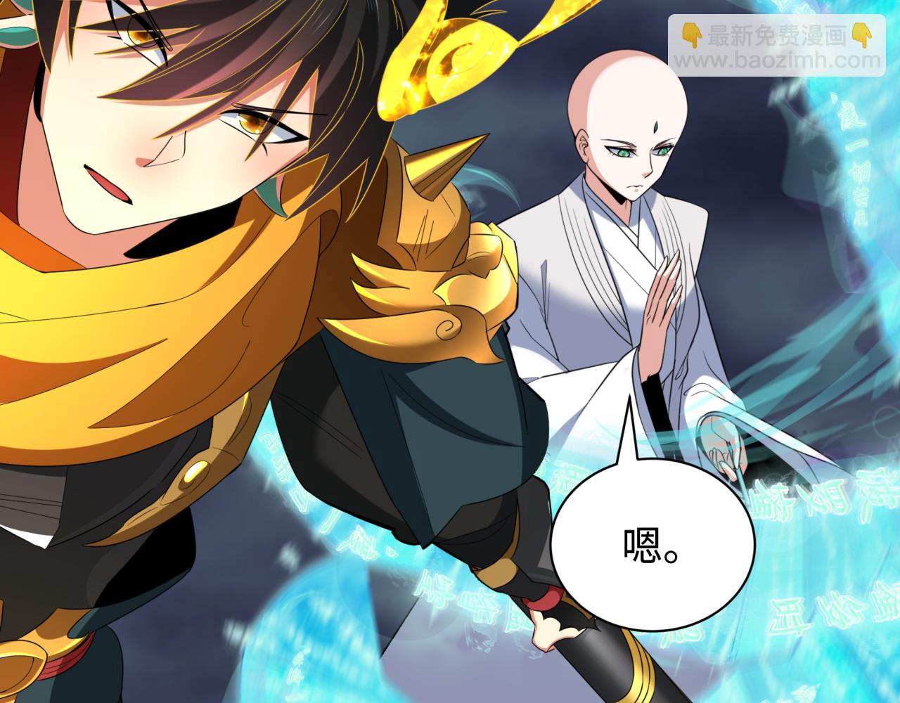 🍛全球诡异时代 第364话 高丽篇-魔罗化身！ 第43页