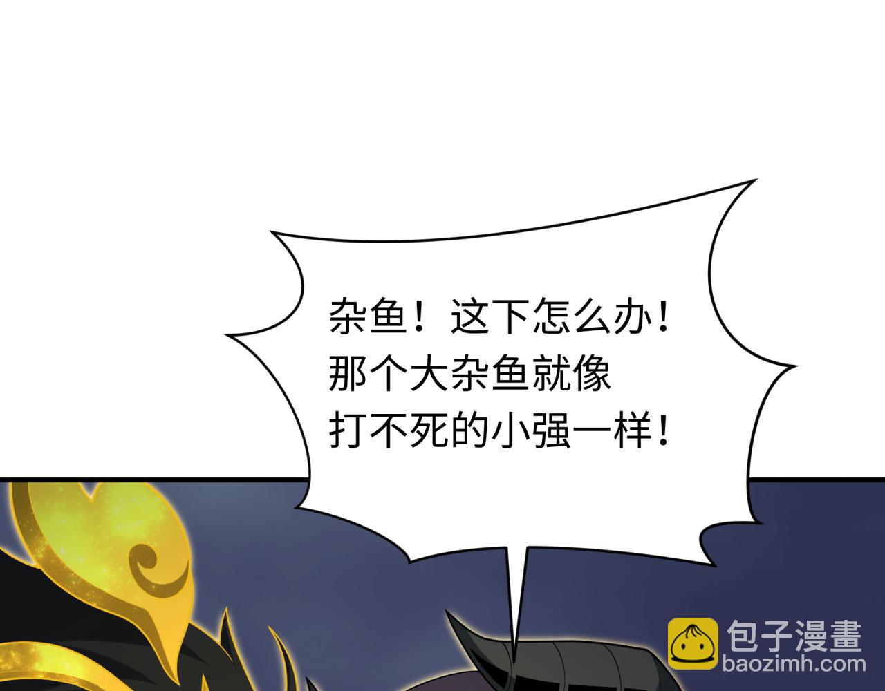 🍛全球诡异时代 第364话 高丽篇-魔罗化身！ 第46页