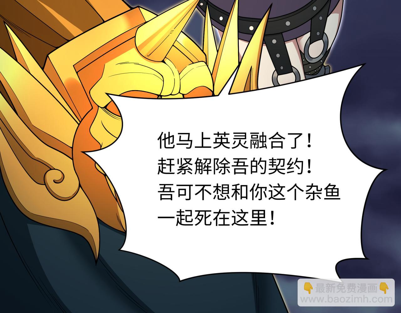 🍛全球诡异时代 第364话 高丽篇-魔罗化身！ 第48页