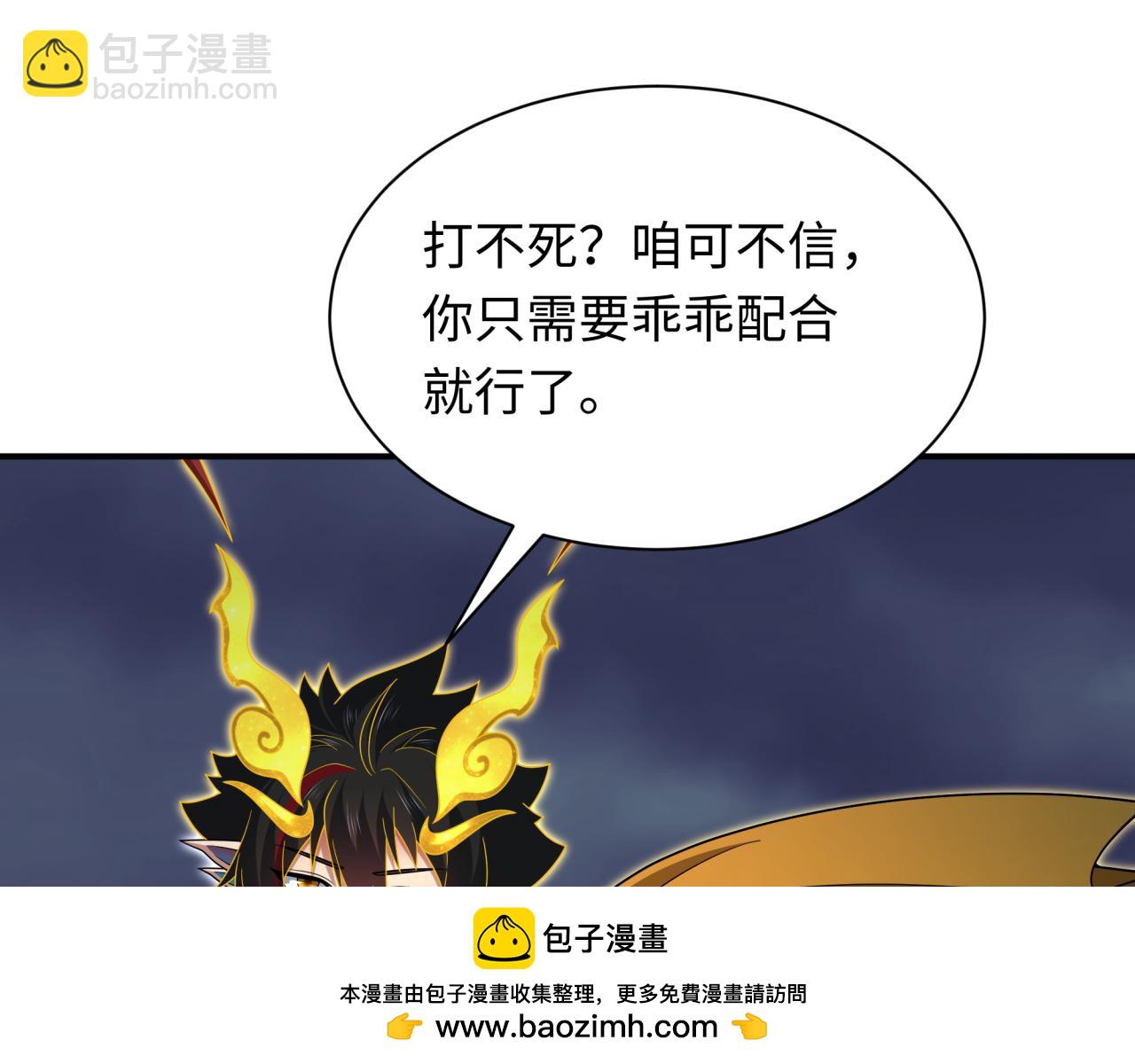🍛全球诡异时代 第364话 高丽篇-魔罗化身！ 第50页