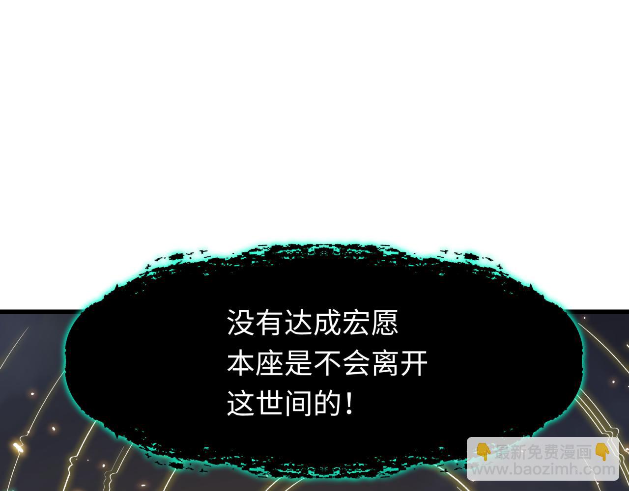 🍛全球诡异时代 第364话 高丽篇-魔罗化身！ 第6页