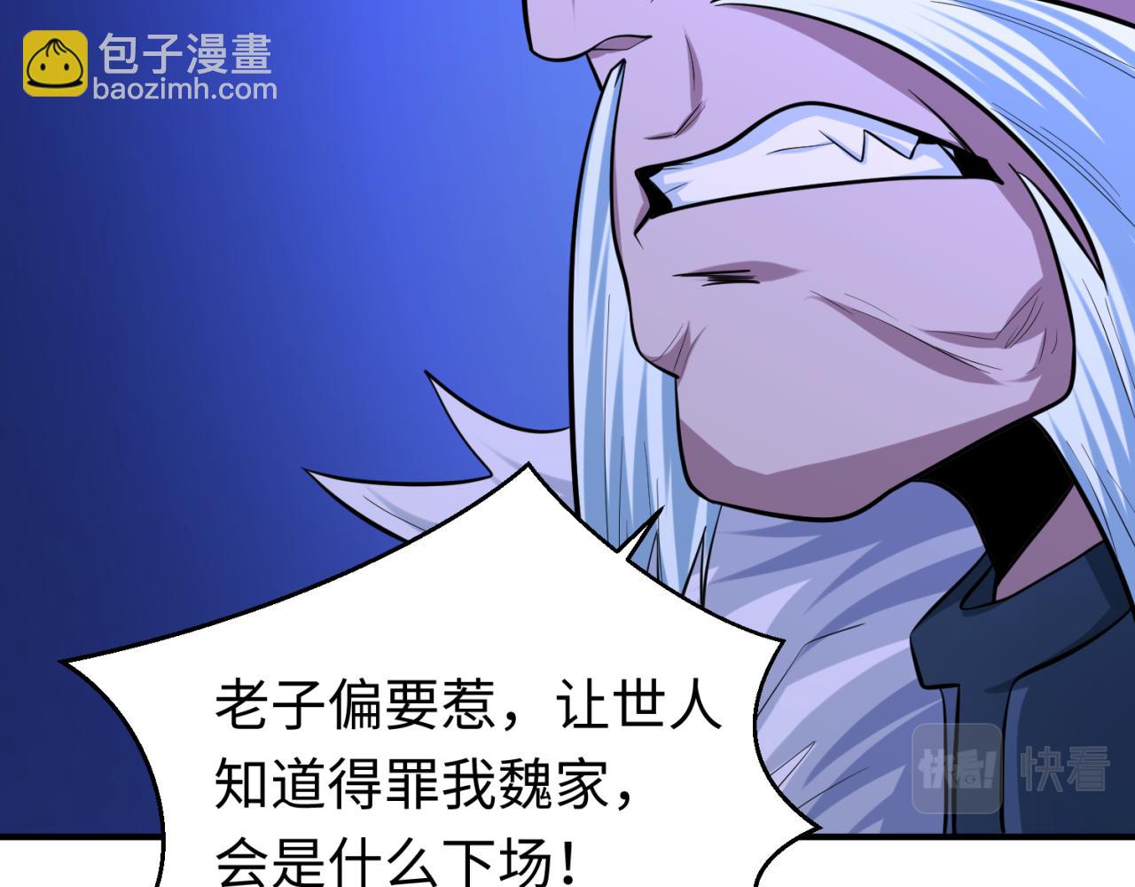 🍛全球诡异时代 第52话 雷霆之战 第10页