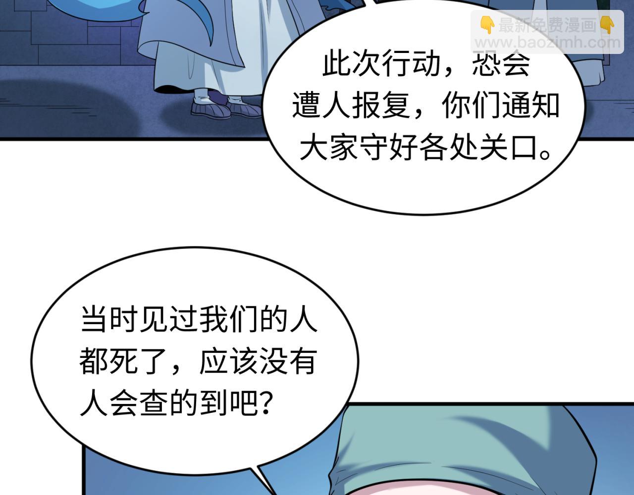 🍛全球诡异时代 第52话 雷霆之战 第13页