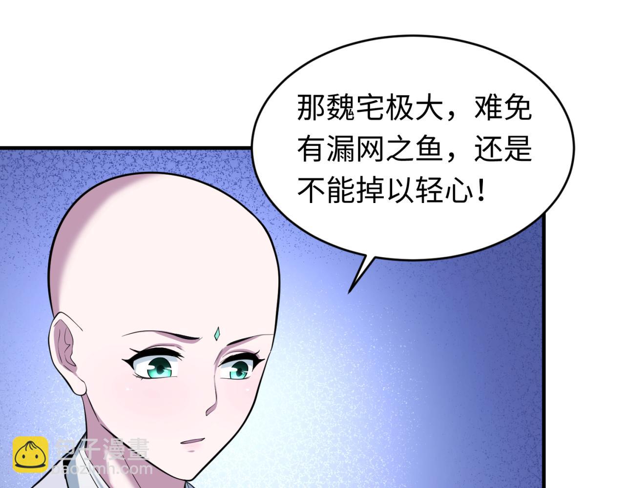 🍛全球诡异时代 第52话 雷霆之战 第15页