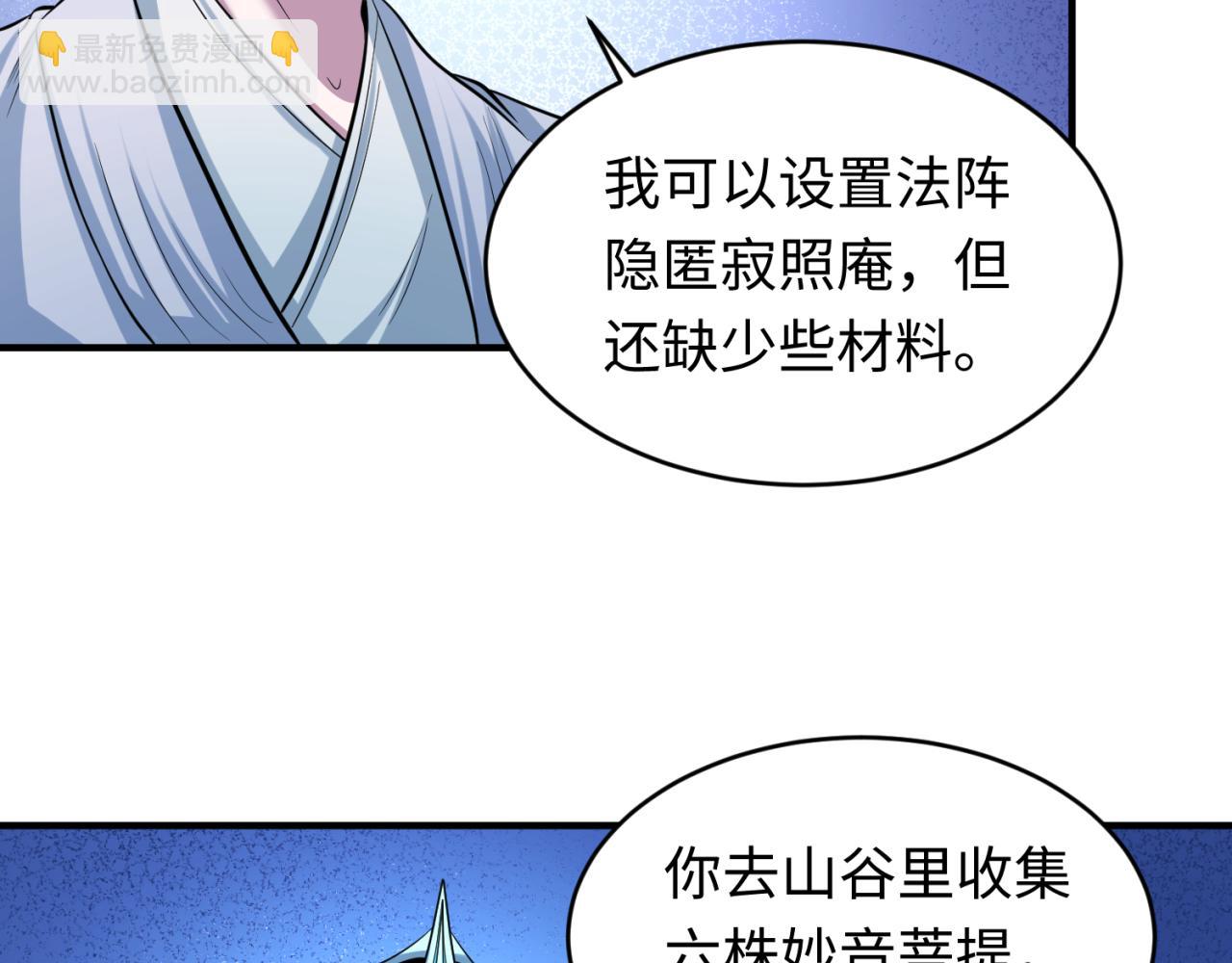 🍛全球诡异时代 第52话 雷霆之战 第16页