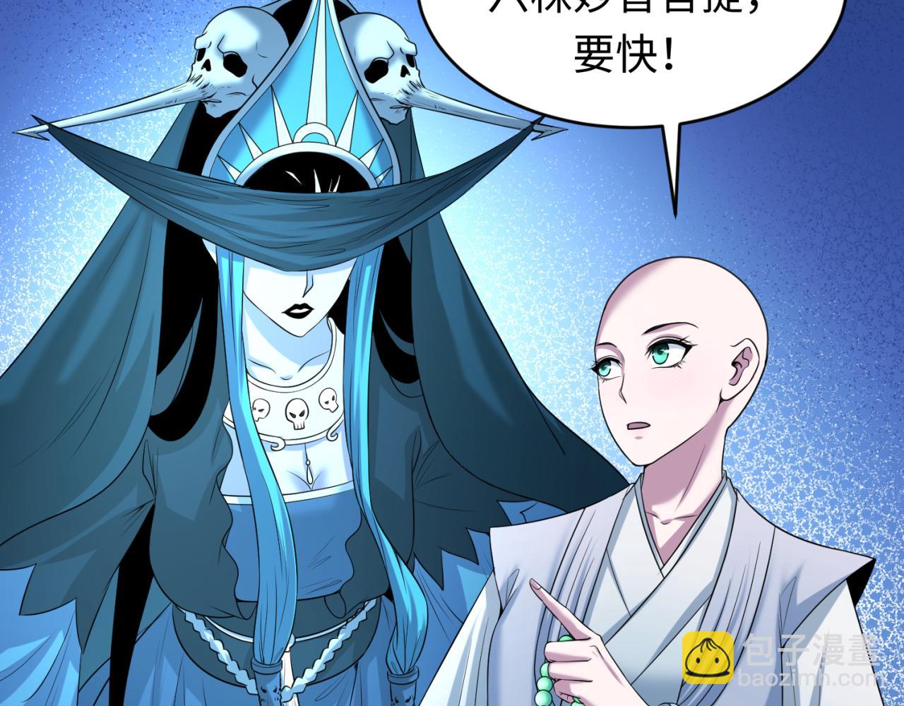 🍛全球诡异时代 第52话 雷霆之战 第17页
