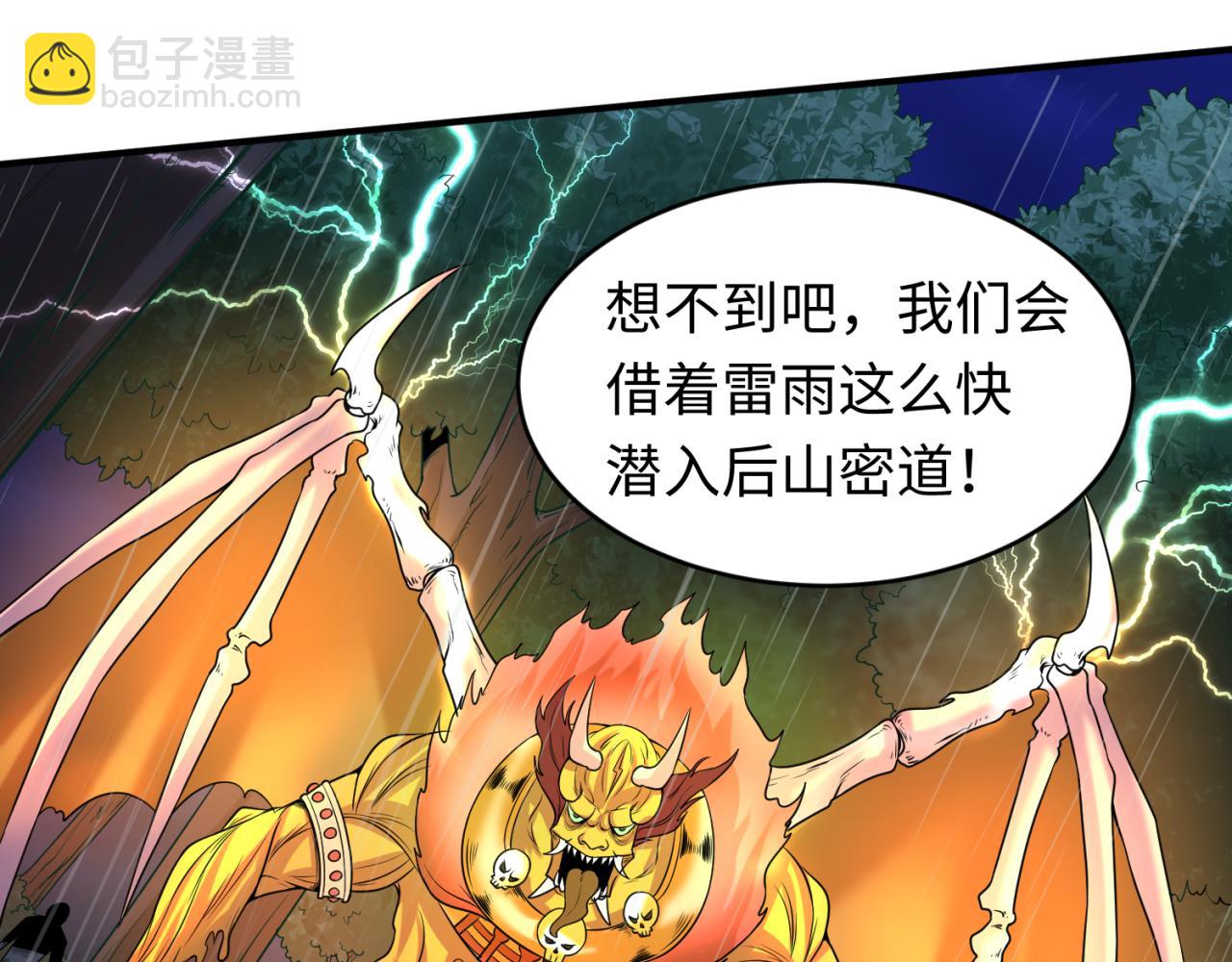 🍛全球诡异时代 第52话 雷霆之战 第23页