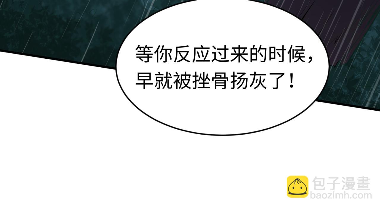 🍛全球诡异时代 第52话 雷霆之战 第25页