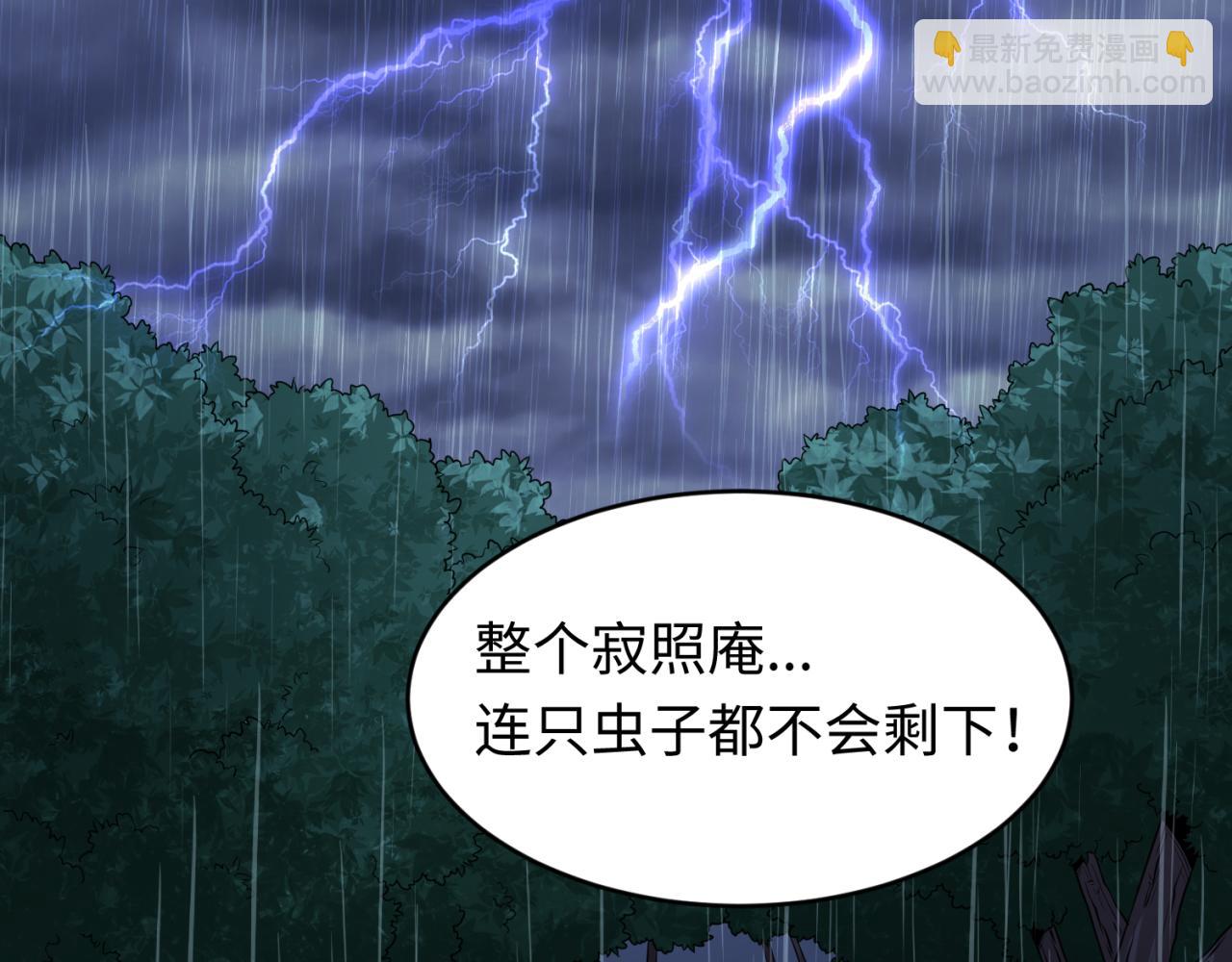 🍛全球诡异时代 第52话 雷霆之战 第27页