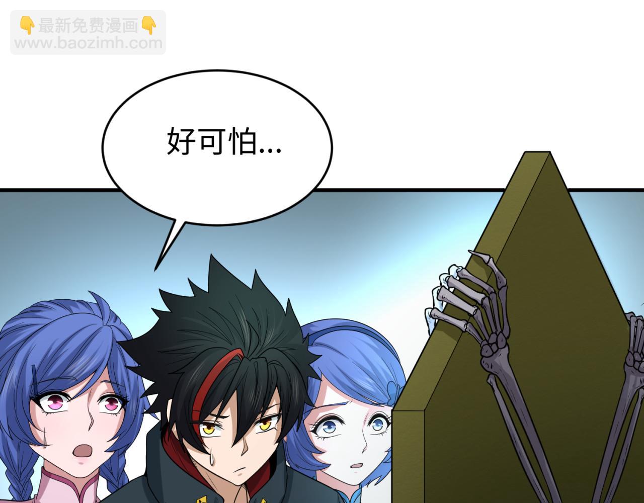 🍛全球诡异时代 第52话 雷霆之战 第30页