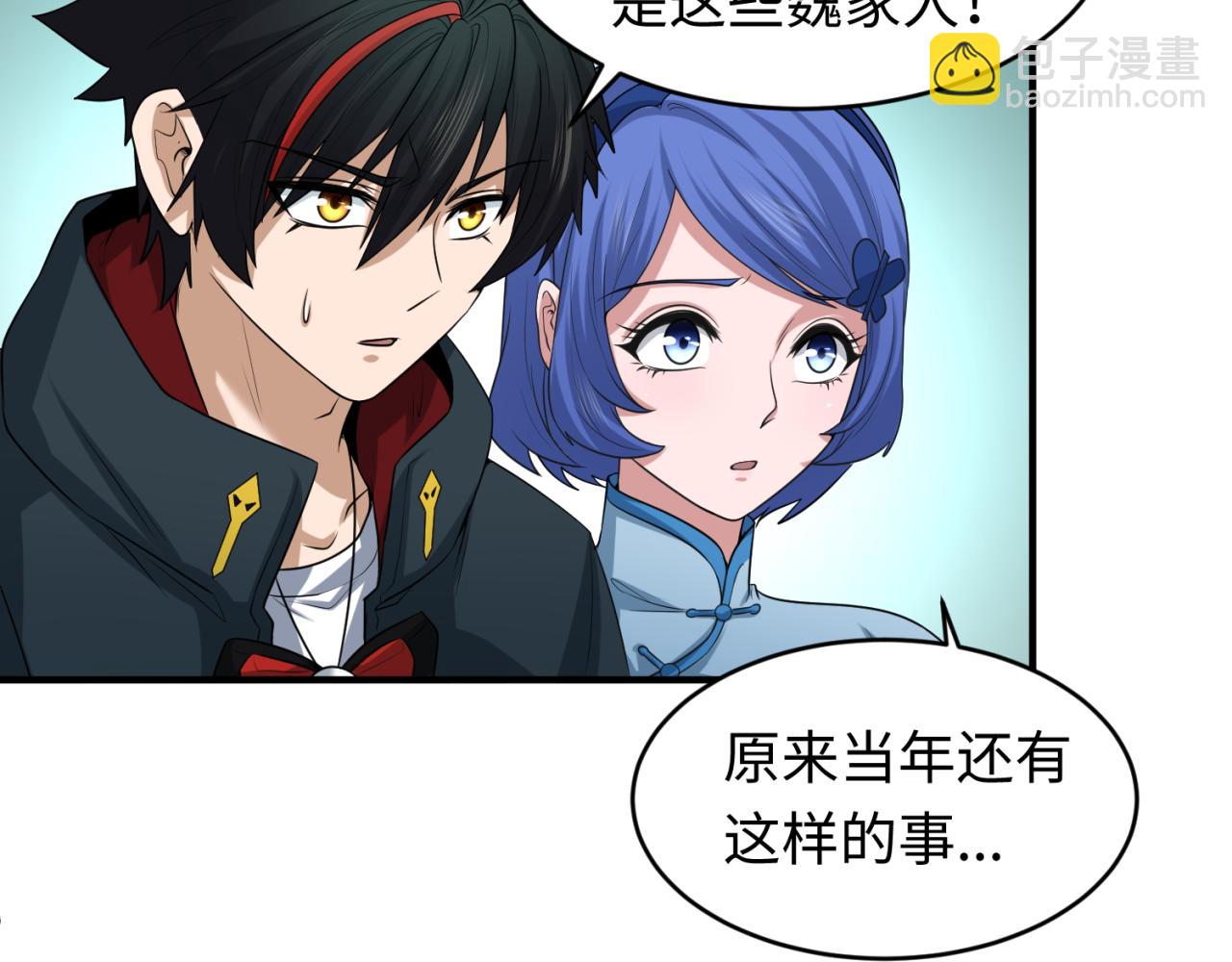 🍛全球诡异时代 第52话 雷霆之战 第32页