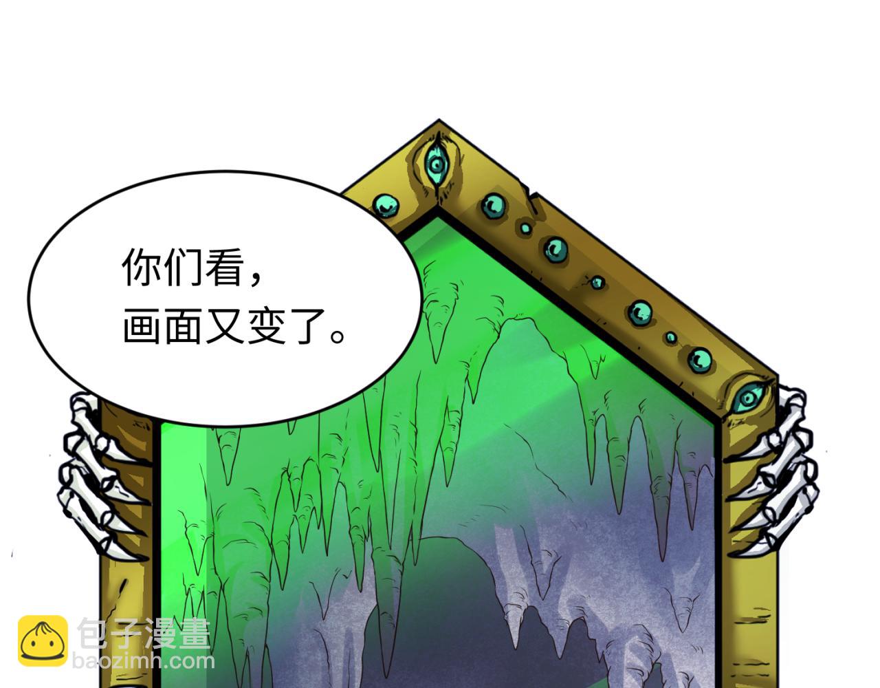 🍛全球诡异时代 第52话 雷霆之战 第33页
