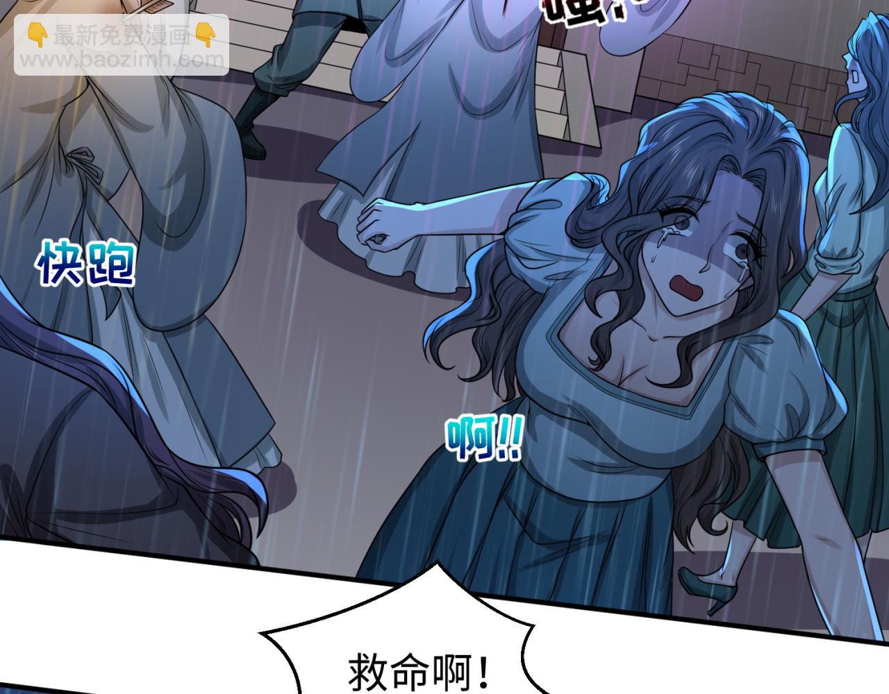 🍛全球诡异时代 第52话 雷霆之战 第44页