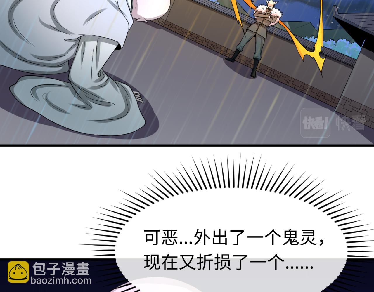 🍛全球诡异时代 第52话 雷霆之战 第49页
