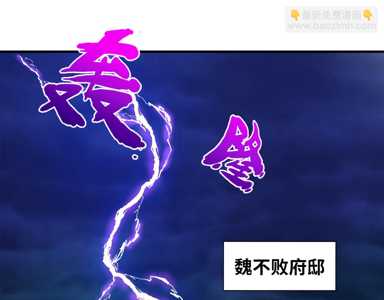 🍛全球诡异时代 第52话 雷霆之战 第5页