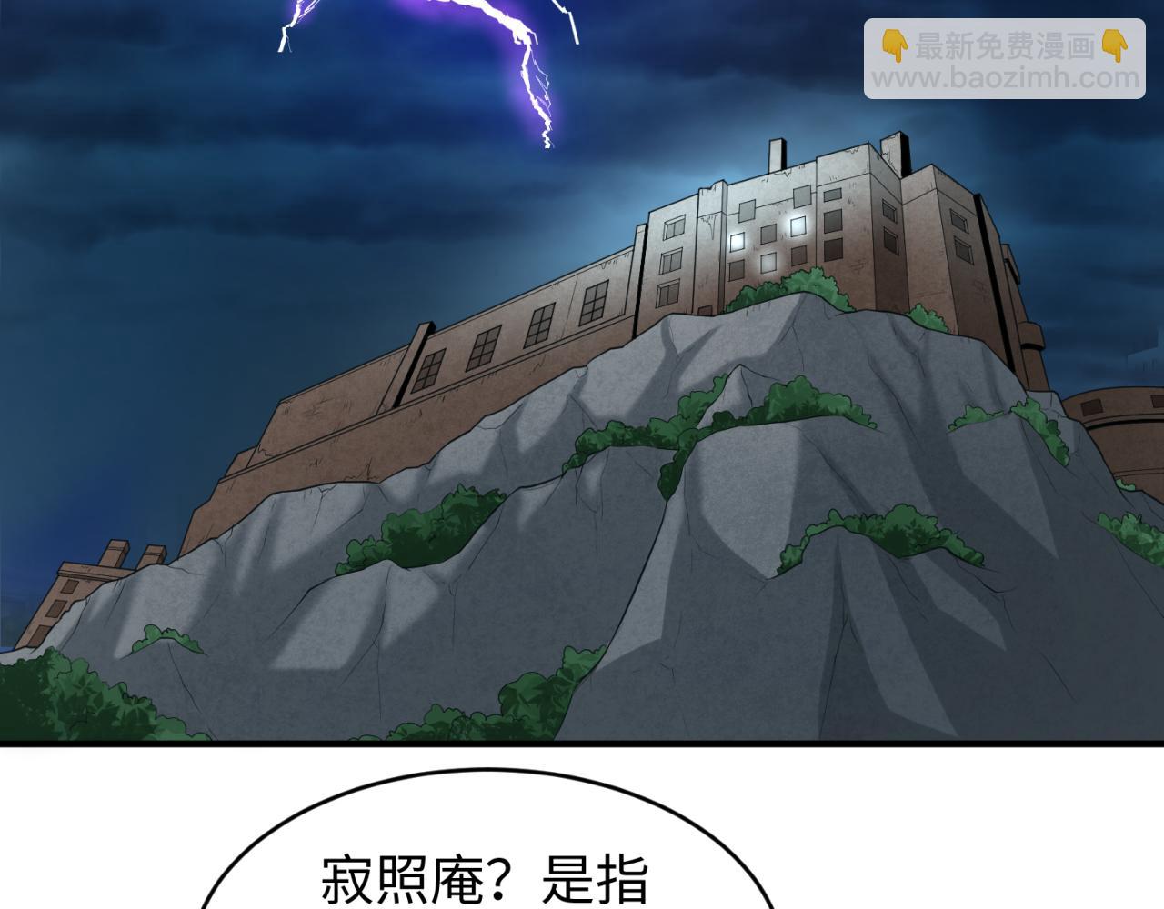 🍛全球诡异时代 第52话 雷霆之战 第6页